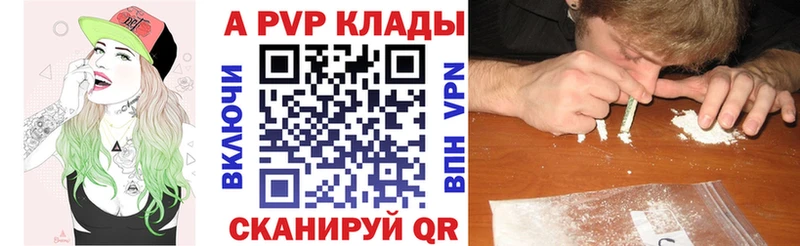 А ПВП кристаллы  Полесск 