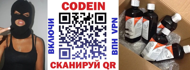 Кодеиновый сироп Lean Purple Drank  где купить наркоту  Полесск 