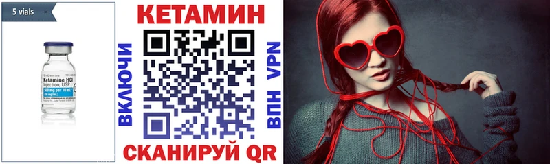 Кетамин VHQ  как найти   Полесск 