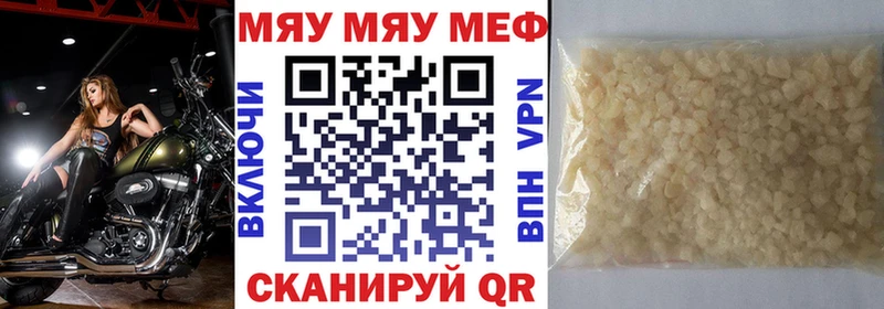 Мефедрон мяу мяу  blacksprut как войти  Полесск 