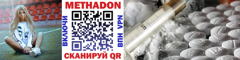 МЕТАДОН methadone  Полесск 